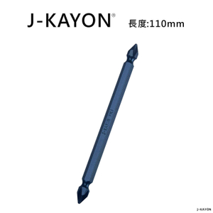 雙頭十字起子頭-1號-110mm長-短溝型