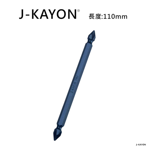 雙頭十字起子頭-1號-110mm長-短溝型