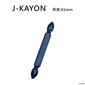 雙頭十字起子頭-2號-65mm長-短溝型