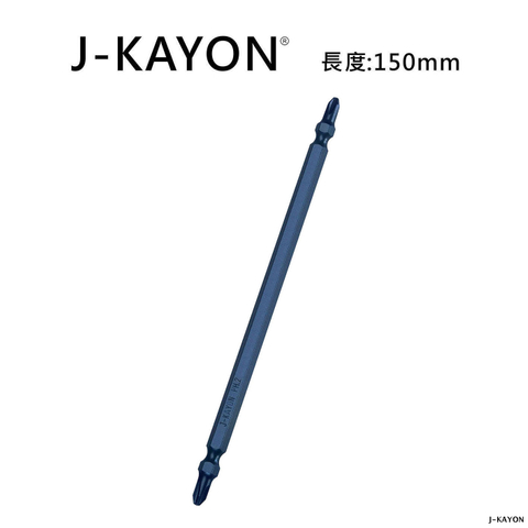 雙頭十字起子頭-2號-150mm長-4.5型