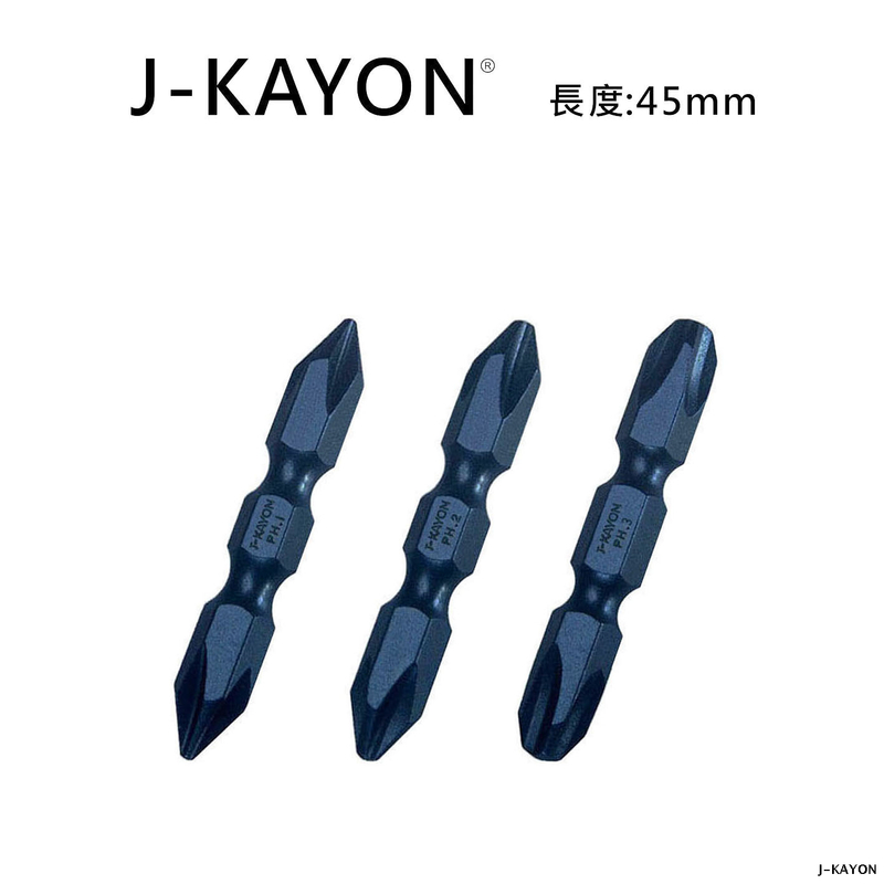 雙頭十字起子頭-1/2/3號-45mm長-普通型