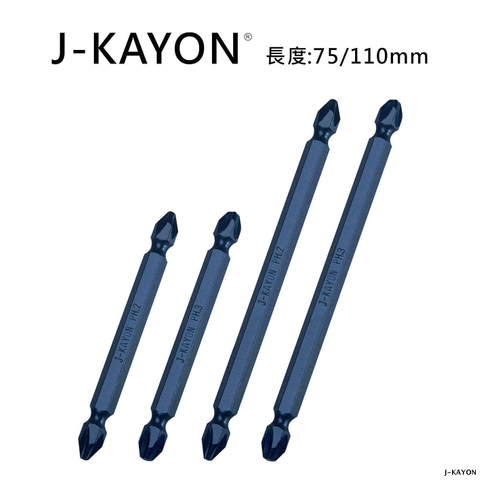 雙頭十字起子頭-短溝型-75mm與110mm長