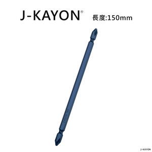 雙頭十字起子頭-2號-150mm長-普通型
