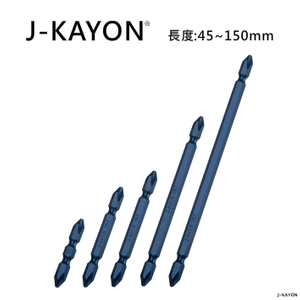 雙頭十字起子頭-2號-45/65/75/110/150mm長-普通型