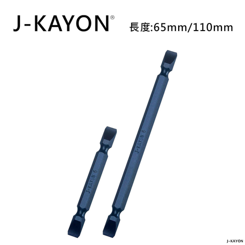 雙頭一字起子頭-SL6-65/110mm長-短溝型