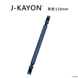 雙頭一字起子頭-SL6-110mm長-長溝型