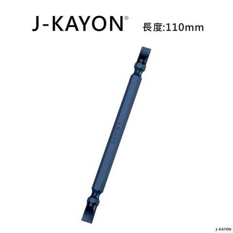 雙頭一字起子頭-SL6-110mm長-長溝型