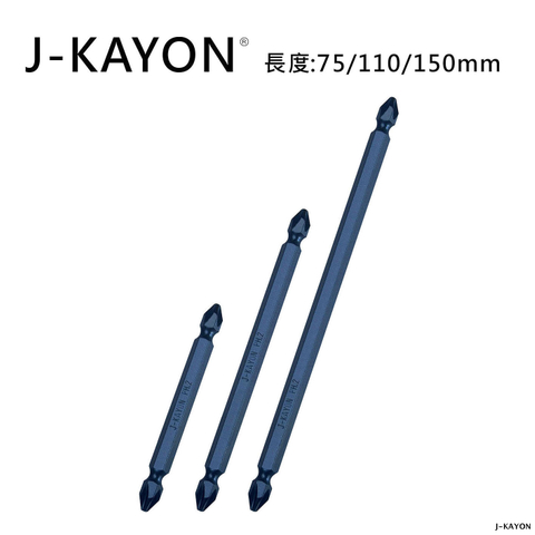 雙頭十字起子頭-2號-75/110/150mm長-短溝型