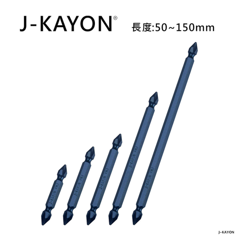 雙頭十字起子頭-1號-50mm/65mm/75mm/110mm/150mm長-短溝型