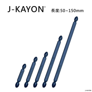 雙頭十字起子頭-3號-50mm/65mm/75mm/110mm/150mm長-短溝型