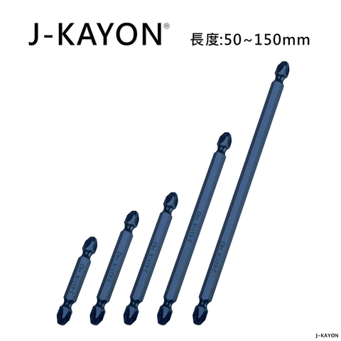 雙頭十字起子頭-3號-50mm/65mm/75mm/110mm/150mm長-短溝型