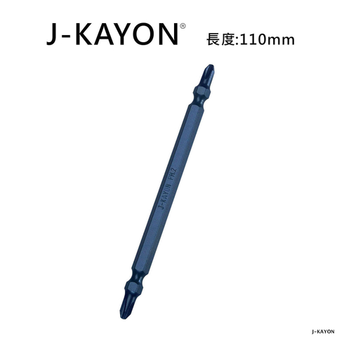 雙頭十字起子頭-2號-110mm-4.5型