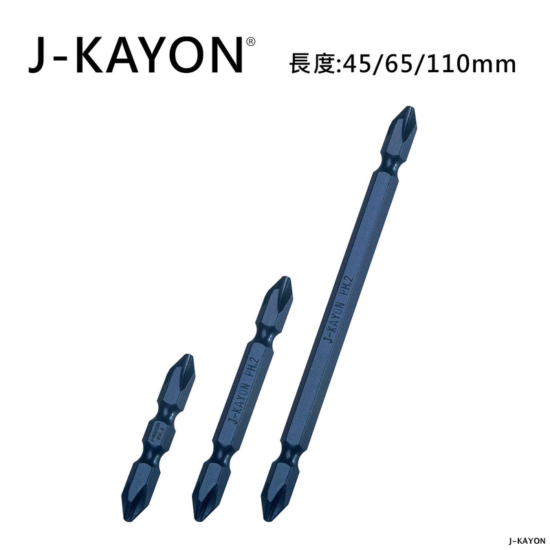 雙頭十字起子頭-2號-45/65/110mm長-普通型