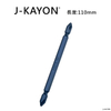 雙頭十字起子頭-2號-110mm長-普通型