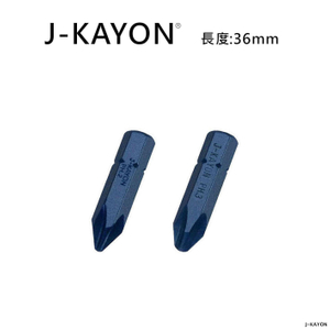 8mm衝擊起子頭-2號/3號-36mm長