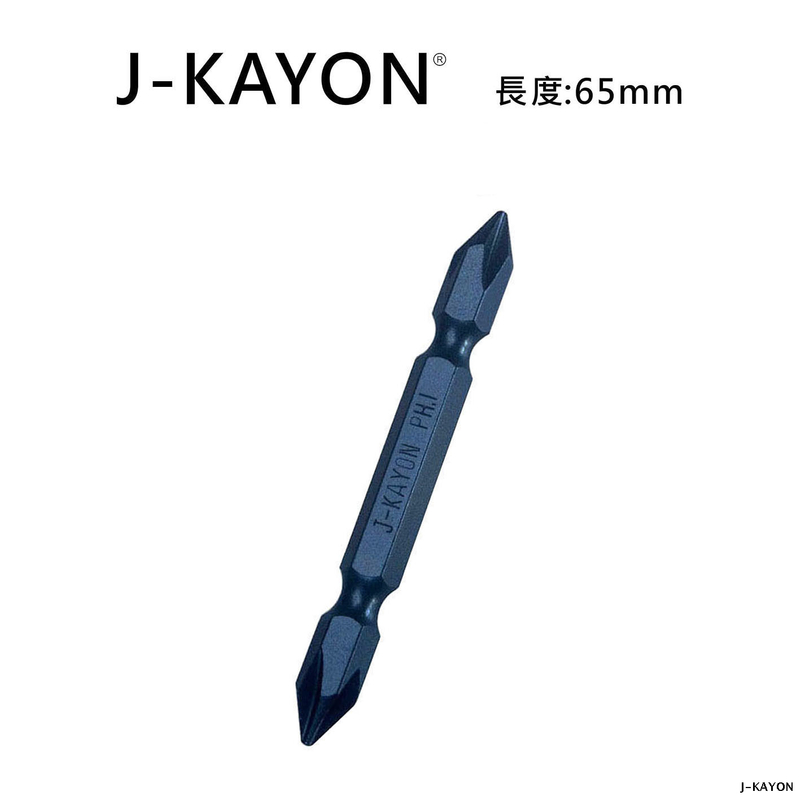 雙頭十字起子頭-1號-65mm長-普通型