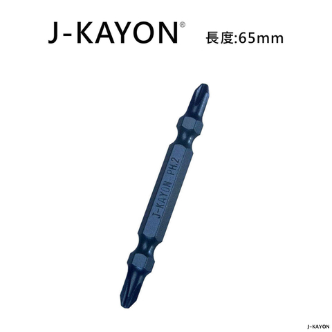 雙頭十字起子頭-4點5型-65mm長-4.5型