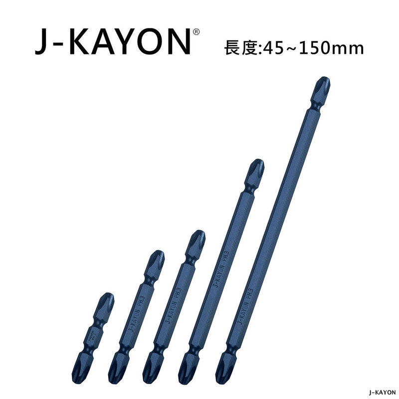 雙頭十字起子頭-3號-45/65/75/110/150mm長