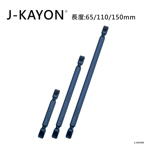 雙頭一字起子頭-SL6-65mm/110mm/150mm-短溝型