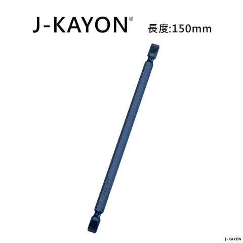 雙頭一字起子頭-SL6-150mm長-短溝型