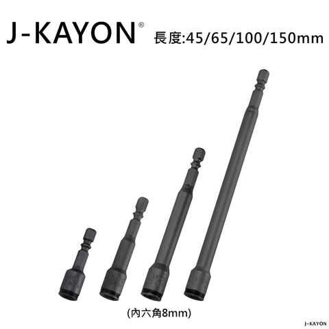 鋼珠套筒-8mm-45mm/65mm/100mm/150mm長