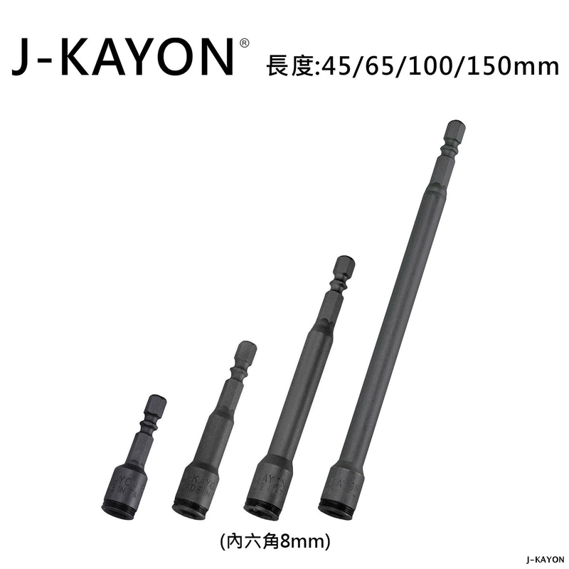 鋼珠套筒-8mm-45mm/65mm/100mm/150mm長