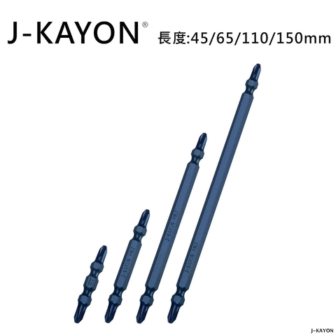 雙頭十字起子頭-2號-45/65/110/150mm長-4.5型(小頭)