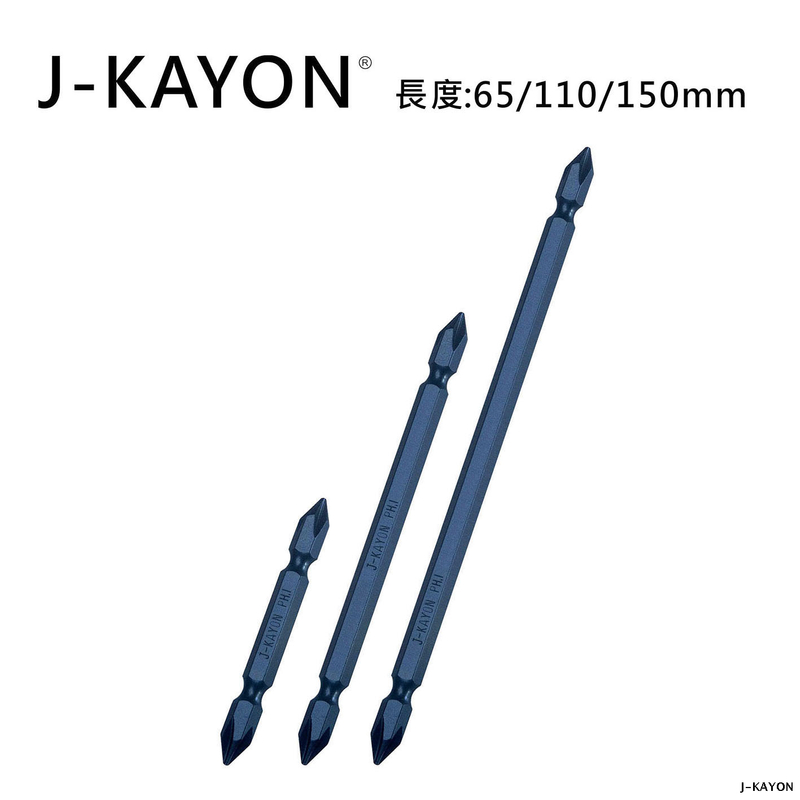 雙頭十字起子頭-1號-65/110/150mm長-普通型