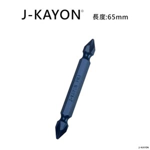 雙頭十字起子頭-1號-65mm長-短溝型