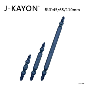 雙頭十字起子頭-2號-45/65/110mm長-4點5型