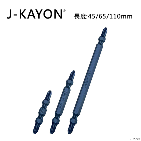 雙頭十字起子頭-2號-45/65/110mm長-4點5型