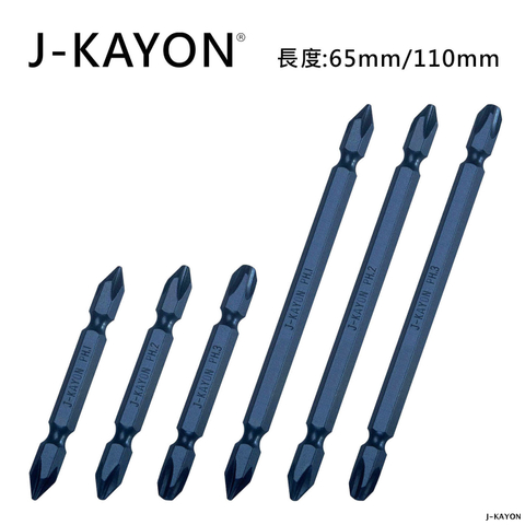 雙頭十字起子頭-1號/2號/3號-65與110mm長