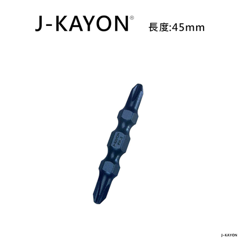 雙頭十字起子頭-2號-45mm長-4點5型