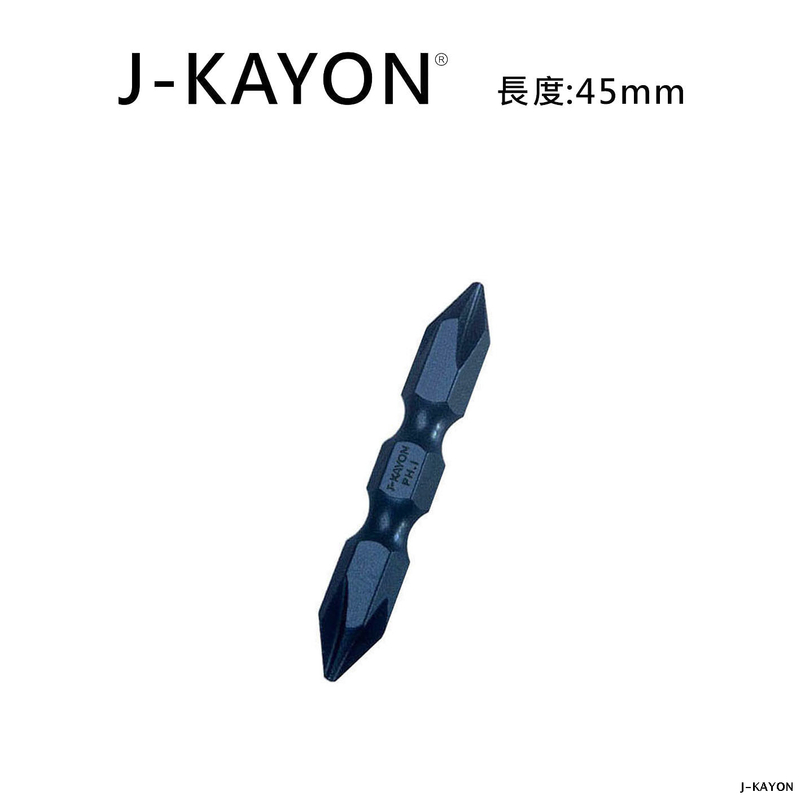 雙頭十字起子頭-1號-45mm長-普通型