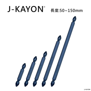 雙頭十字起子頭-2號-50mm/65mm/75mm/110mm/150mm長-短溝型