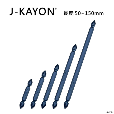 雙頭十字起子頭-2號-50mm/65mm/75mm/110mm/150mm長-短溝型