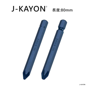 8mm衝擊起子頭-2號/3號-80mm長