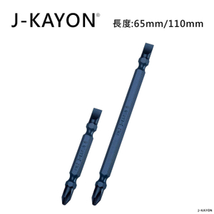 複合式起子頭-十字2號與一字SL6-65mm與110mm長-長溝型