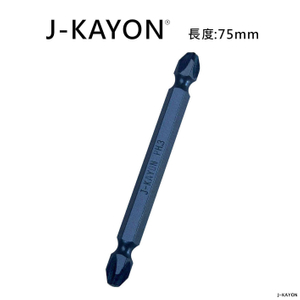 雙頭十字起子頭-3號-75mm長-短溝型