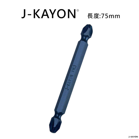 雙頭十字起子頭-3號-75mm長-短溝型