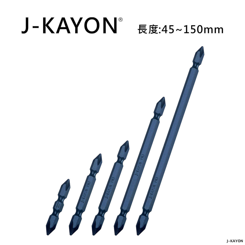 雙頭十字起子頭-1號-45/65/75/110/150mm長-普通型
