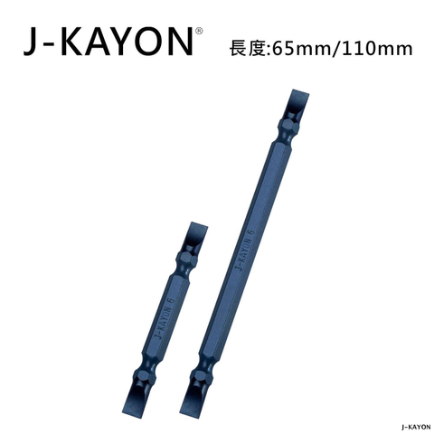 雙頭一字起子頭-SL6-65/110mm長-長溝型