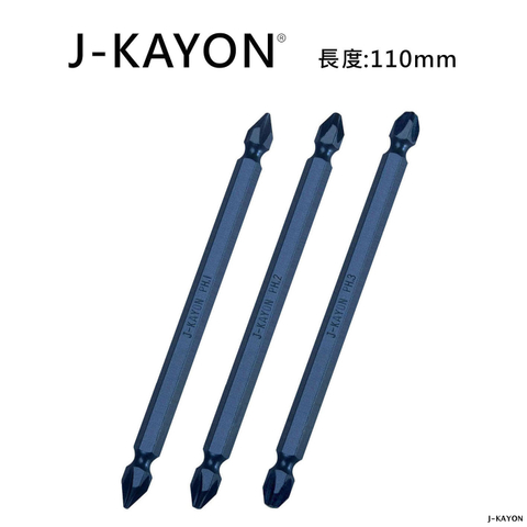 雙頭十字起子頭-1號/2號/3號-110mm長-短溝型