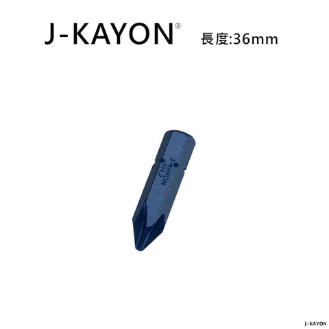 8mm衝擊起子頭-單頭十字-2號-36mm長