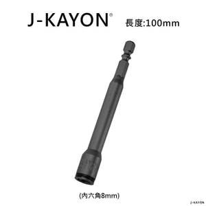 鋼珠套筒-8mm-100mm長