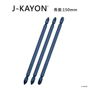 雙頭十字起子頭-1/2/3號-150mm 長-普通型