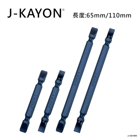 雙頭一字起子頭-SL6-65/110mm長-長溝型/短溝型