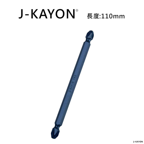 雙頭十字起子頭-3號-110mm長-短溝型