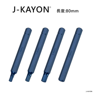 8mm衝擊起子頭-單頭六角-H4/H5/H6/H8-80mm長