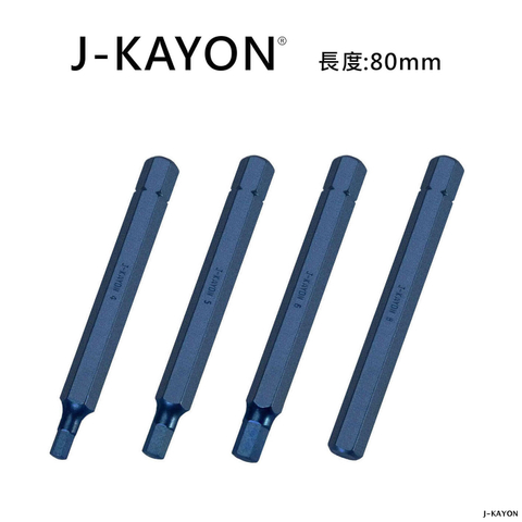 8mm衝擊起子頭-單頭六角-H4/H5/H6/H8-80mm長